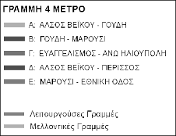 Τι έχει αλλάξει τον τελευταίο χρόνο; Http Www Ametro Gr Wp Content Uploads 2017 05 Metro Athinas Grammi 4 Tmhma A Alsos Beikoy Goudh Pdf