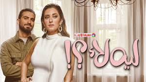 » مسلسل الحفرة مترجم كامل. Ù…Ø³Ù„Ø³Ù„ Ù„ÙŠØ© Ù„Ø§ Ø§Ù„Ø­Ù„Ù‚Ø© 1 Ø§Ù„Ø§ÙˆÙ„ÙŠ