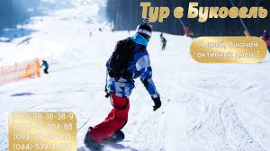 Карта склонов и трасс курорта буковель, 2020. Tury V Bukovel 2021 Na 7 Dnej Nedelya