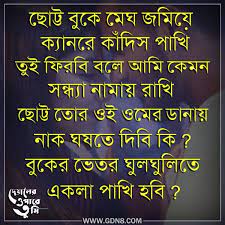 Pin On Bengali Lyrics