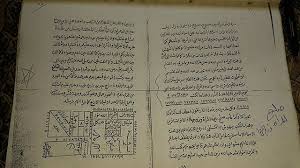 Les 7 Versets Miraculeux Et Plus Les Asrars Free Books Download Free Ebooks Download Books Muslim Beliefs