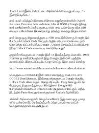 Unlock huawei e303 modem using the huawei code calculator. Data Card à®‡à®© à®Ÿà®° à®© à®Ÿ à®Ÿ à®…à®© à®² à®• à®š à®¯ à®µà®¤ à®Žà®ª à®ªà®Ÿ Pdf