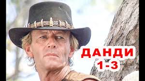 крокодил данди 1 фильм смотреть на русском полная версия Mister Bin 1997 Trejler Russkij Rouen Etkinson Komediya Dlya Nastroeniya Youtube