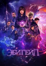 гоголь начало фильм 2 смотреть онлайн бесплатно в хорошем качестве Ayrwf2bv15evmm