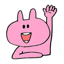 「いってきます 画像」の画像検索結果