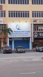 Klinik Pergigian Port Klang 巴生港口牙科醫務所