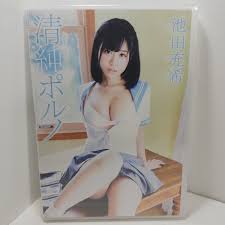 Yahoo!オークション - ウ 新品DVD アイドル 池田充希 清純ポルノ グラ...