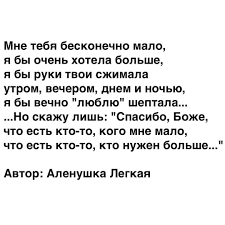 прости меня за то что я люблю тебя стихи 142 Otmetok Nravitsya 1 Kommentariev Luchshie Stihi Poetry Page V Instagram Mudrye Citaty Semejnye Citaty Vdohnovlyayushie Citaty