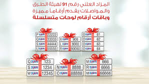 For more information on how to use this service, please check the service manual here. Ø§Ù„Ù…Ø²Ø§Ø¯ Ø§Ù„Ø¹Ù„Ù†ÙŠ 91