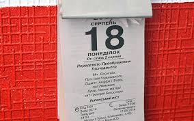 Магнитная буря сегодня 19 августа 2021 года. 18 Avgusta Kakoj Segodnya Den Kiev Vgorode Ua