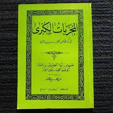 Download as docx, pdf, txt or read online from scribd. Download Kitab Mujarobat Bahasa Indonesia Pdf Cara Golden