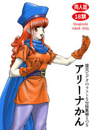 援交ビデオのラスト5分総集編1の5 アリーナかん [21世紀ルネサンス(公共技工)] ドラゴンクエスト - 同人誌のとらのあな成年向け通販