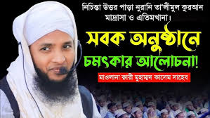 সবক অনুষ্ঠানে চমৎকার আলোচনা