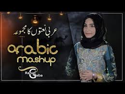 23 авг 2017 102 просмотра. New Arabic Nasheed Meshup Rahat Gaba Heart Touching Beautiful Naat Sharif 2020 Aljilani Studio Golectures Online Lectures