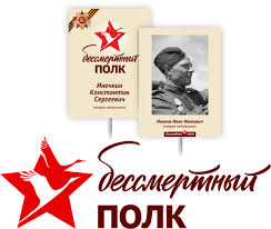 Строй бессмертного полка ваше творчество подкасты поисковый портал неизвестный солдат. Transparanty Plakaty Tablichki I Shtendery Dlya Bessmertnogo Polka Na Zakaz V Moskve