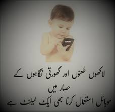 In hidni for facebook status for facebook for friends for girls in english in urdu for teenagers for kidsa very funny jokes. Funny Posts For Fb In Urdu Images