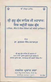 Pin On Sikh Digital Library
