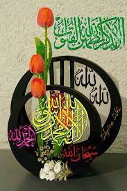 Shared Gif1507304945728 Gif 480 724 Kaligrafi Islam Lukisan Hiasan