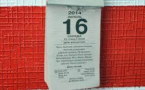 1 day ago · день бухгалтера 16 июля отмечают в украине, а в мире — всемирный день змей. 16 Iyulya Kakoj Segodnya Prazdnik Kiev Vgorode Ua