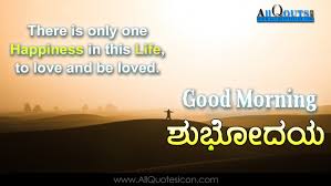 Good night love gif image download. Kannada Good Morning Images Best Good Night Wishes In Kannada Pictures Latest Good Morning Greetings Kannada Quotes Images Www Allquotesicon Com Telugu Quotes Tamil Quotes Hindi Quotes English Quotes
