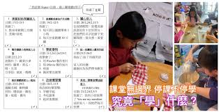 澎湖縣：停止上班、停止上課。 連江縣：正常上班上課。 金門縣：正常上班上課。 最新停班停課訊息，請以行政院人事行政總處或地方縣市政府公布為準。 《網友觀點》yahoo奇摩新聞歡迎您投稿! å‰µæ–°å¯¦è¸ å¦‚ä½•æ‡‰å° åœèª²ä¸åœå­¸ Ednovators