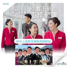 空姐小編講你知 空中服務員之你看不到的工作範圍 job guide blog incoming call screenshot