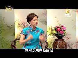 談古論今話中醫 190 失眠怎麼辦 上 健康養生中醫保健 youtube health saree sari