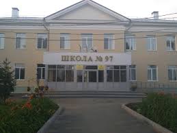 Школа ардрей келл (ardrey kell high school). Mbou Russko Tatarskaya Srednyaya Obsheobrazovatelnaya Shkola 97 Privolozhskogo Rajona G Kazani Obsheobrazovatelnaya Shkola Per Yakty Yul 4 Kazan Rossiya Yandeks Karty