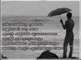 Check spelling or type a new query. Malayalam Love Quote Hridhayakavadam