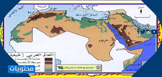 Maybe you would like to learn more about one of these? Ø®Ø±ÙŠØ·Ø© Ø§Ù„ÙˆØ·Ù† Ø§Ù„Ø¹Ø±Ø¨ÙŠ Ø§Ù„Ø¬Ø¯ÙŠØ¯Ø© Ø¨Ø§Ù„ØªÙØµÙŠÙ„ ØµÙ…Ø§Ø¡ ÙˆÙ…Ù„ÙˆÙ†Ø© Ø¨Ø¯Ù‚Ø© Ø¹Ø§Ù„ÙŠØ© Ù…ÙˆÙ‚Ø¹ Ù…Ø­ØªÙˆÙŠØ§Øª