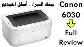 تنزيل تعريف وتثبيت طابعة canon lbp6030b للويندوز وماك أحدث برامج التشغيل كانون للتحكم والسيطرة على وظائف وميزات الطابعة عن طريق جهاز الحاسب الألي الخاص بك , فى حال شرائك جهاز طابعة حديثا لاشك فأنت تحتاج الى برامج التشغيل الحديثة من المصدر الرسمي. Ø·Ø±ÙŠÙ‚Ø© ØªØ­Ù…ÙŠÙ„ ØªØ«Ø¨ÙŠØª Ø·Ø§Ø¨Ø¹Ø© Canon Lbp 6030b Youtube