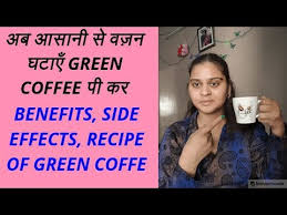 You can maybe try that out for your awesome bullet proof keto coffee! Benefits Side Effects How To Make Green Coffee Hindi Vimpilicious Beauty By Vimpilicious