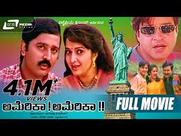 America America | ಅಮೇರಿಕಾ ಅಮೇರಿಕಾ |Kannada Full Movie | Ramesh Aravind  |Hema Panchamukhi |Love movie - YouTube