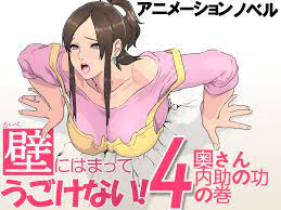 Kabe ni Hamatte Ugokenai! 4 Oku-san Naijonokou no Maki - Page 2 - HentaiEra