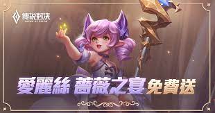 【遊戲簡介】 《sinoalice（又譯罪之愛麗絲/死之愛麗絲）》由《尼爾：自動人形》的 橫尾太郎 x 岡部啓一·monaca 組合負責原作和音樂。 遊戲故事舞台設定在一個擁有各種童話故事書的世界，各童話中的主人公們為了復活自己作品的作者而. Garena å‚³èªªå°æ±º