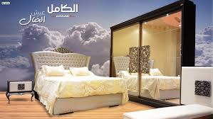 موبليات الكامل للاثاث بدمياط معرض الكامل الصفحة الرئيسية فيسبوك