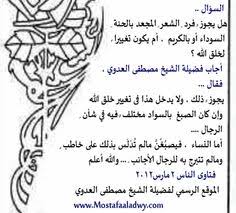 امراه اتهمت اخرى بالفاحشه بدون بينه فماحكمها فتاوى العلماء Pinterest