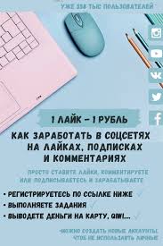 как заработать деньги в интернете без вложений через телефон Kak Zarabotat V Internete Bez Vlozhenij V Socsetyah 2020 Dopolnitelnyj Dohod Rabota Na Domu V 2020 G Zarabotat Dengi V Internete Obrazovatelnye Sajty Karta