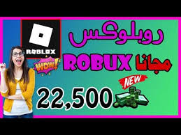 تبقت خطوة واحدة لنرسل من الروبيكس إلى حسابك. Roblox Free Robux ØªÙ‡ÙƒÙŠØ± Ù„Ø¹Ø¨Ø© Ø±ÙˆØ¨Ù„ÙˆÙƒØ³ Ø±ÙˆØ¨ÙƒØ³ Ù…Ø¬Ø§Ù†Ø§ Free Robux Roblox Robux Roblox Free Robux