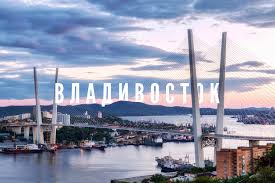 See more of администрация владивостока on facebook. Vladivostok