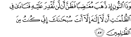 Moslemparents Blogspot Com The Prayer Of Prophet Yunus Doa Nabi Yunus Doa Untuk Dibebaskan Dari Musibah