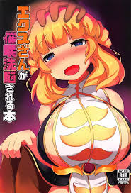 エクスさんが催眠洗脳される本 - 同人誌 - エロ漫画 - NyaHentai