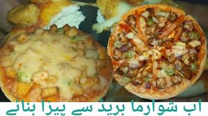 How To Make Pizza With Pita Bread Pita Bread Pizza Recipe In Urdu Pita In 2020