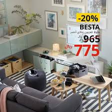 عروض وتخفيضات ايكيا Ikea وحتى 50