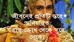 আমি গর্বিত হিন্দু