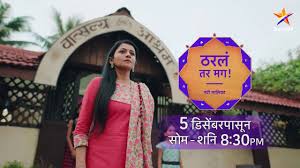 Shubh Vivah