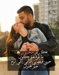 عشق حب اشعار صور حبيبي صباح الخير جنون ضحك فرح عشق و غرام love quotes person quotes