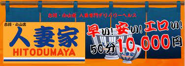 地元民厳選】古河のおすすめ風俗3選！濃厚テクニックが定評のお店を紹介！ | midnight-angel[ミッドナイトエンジェル]