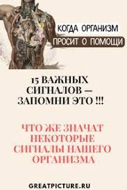 как лечить недержание мочи у мужчин в домашних условиях Kogda Organizm Prosit O Pomoshi 15 Vazhnyh Signalov Medicina Zdorove Sovety