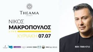 Εντυπωσιακή πρεμιέρα στο stage by frangelico. Kypros Nikos Makropoylos